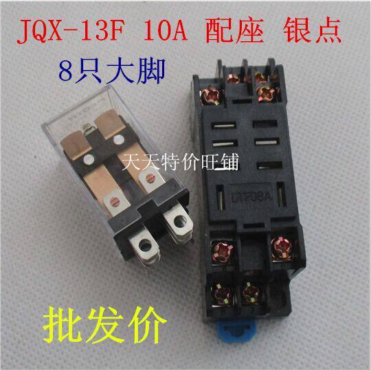 Puzheng small relay intermediate relay JQX-13F DC48V 8 feet with seat silver point 10A