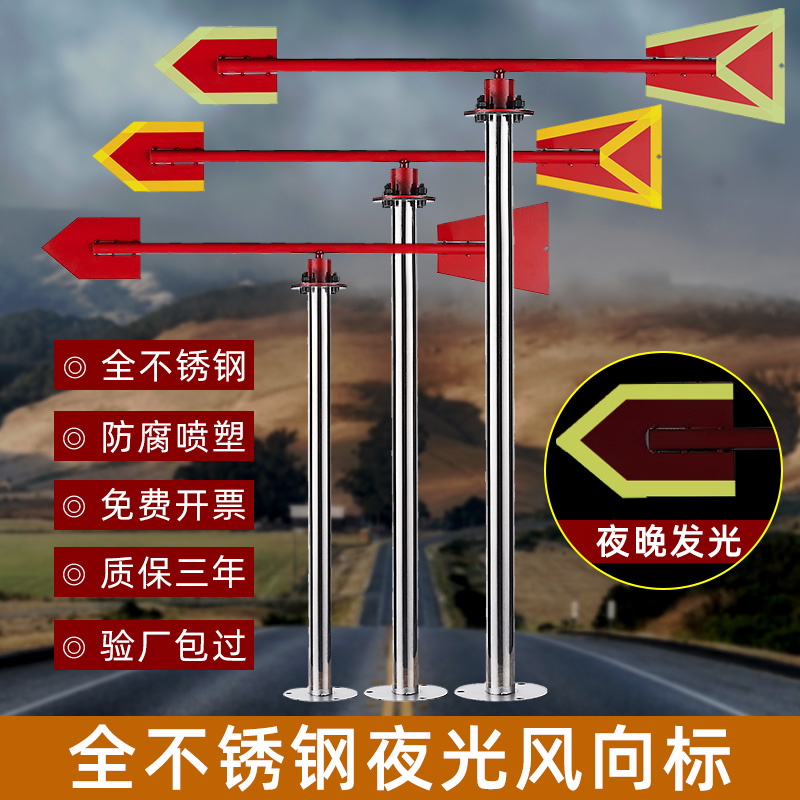 Weather vane Luminous reflective outdoor rotating roof anemometer Metal stainless steel chemical security inspection factory