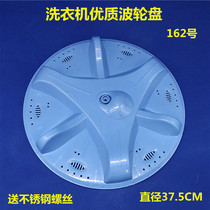 Semiautomatic seagull double barrel washing machine wave roulette wheel turntable XPB150-1502S XPB130-2016S accessories