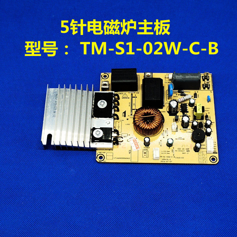 Original Fitted INDUCTION COOKBOARD POWER BOARD CIRCUIT BOARD ACCESSORIES TM-S1-02W-C-B Main Board