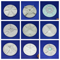 Panasonic fully automatic washing machine wave wheel turntable wave roulette plastic leaf disc screw parts accessories big all 35CM