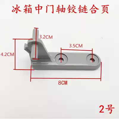 New Beautiful refrigerator door hinge BCD-170CM 198GSMX 198SMX 205CMN door hinge