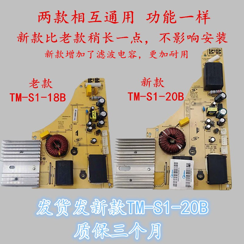 Midea Induction Cooker motherboard C21-KT2116E RT2133 RT2160 2148 Power Board TM-S1-20B
