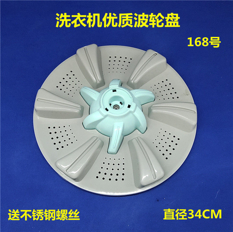 Paulma Yong Chansheng Changhong washing machine XQB68-70S XQB80-8018 wave roulette wheel accessories