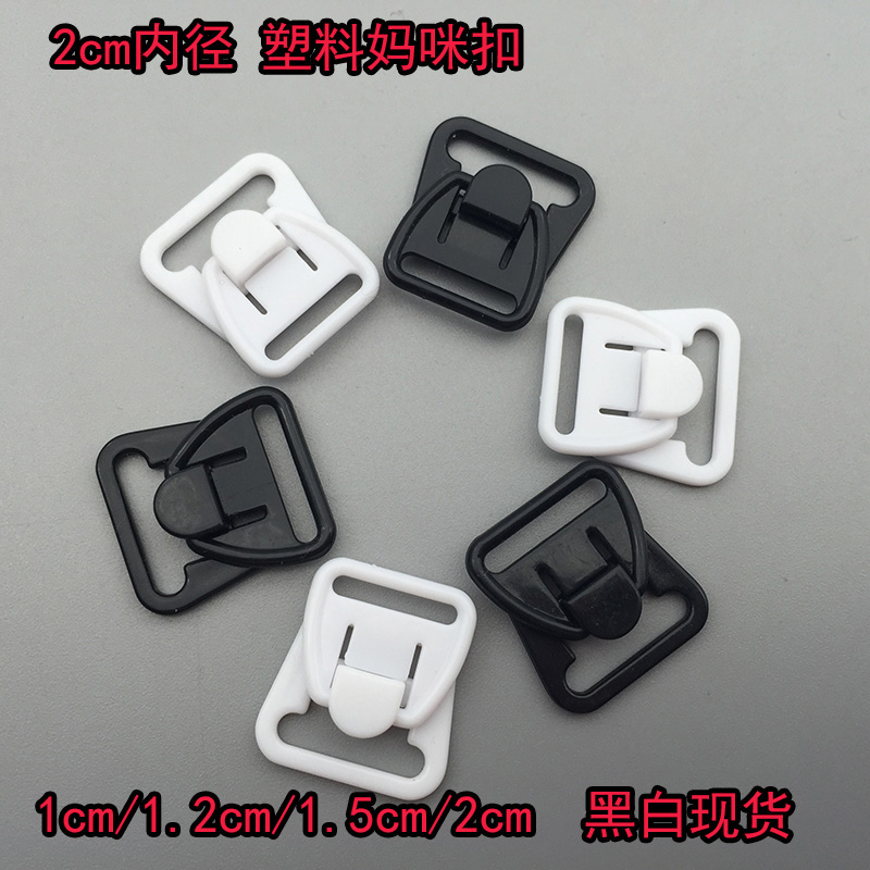 2CM white plastic bra buckle Mammal underwear special mommy buckle underwear accessories hitch diy special