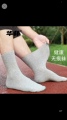 华邦松口袜