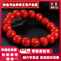Natural pure red cinnabar carved six-character truth bracelet back pattern original year too old hand string Red Jewelry