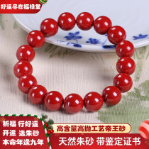 Natural cinnabar Bracelet High Throwing Emperor Sand Bens life every nine years too old running and praying for Red Jewelry