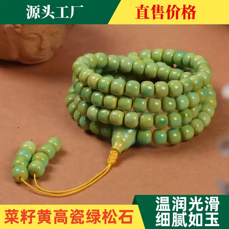 菜籽黄蒙古高瓷铁线绿松石手串108颗盘玩文玩级手链散珠配饰-Taobao-Tmall
