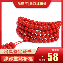 Natural red cinnabar 108 Buddha beads 6 8mm hand string to ward off evil spirits This life annualized Tai Sui transfer bracelet gear car decoration