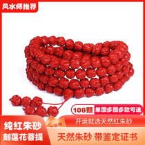 Natural Xiangxi Pure Red Cinnabar 108 Buddha Beads Bracelet Carved Lotus Single Circle Blessing Red Jewelry String