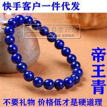 Natural Afghan ore 7A Imperial blue dark blue Lapis lazuli single circle hand string men and women loose beads crystal hand string