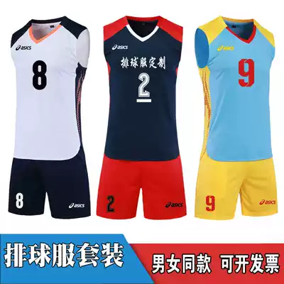 Asics Asics volleyball suit set Men's and women's sleeveless volleyball team uniform diy student competition training pneumatic volleyball suit