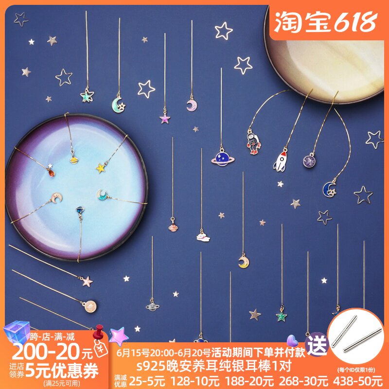 Net Red Ear Bracelet Long Version Personality Stars Moon Lukewarm 925 Pure Silver Ins Cute Maiden Wind Earrings Earrings Earrings 100 hitch