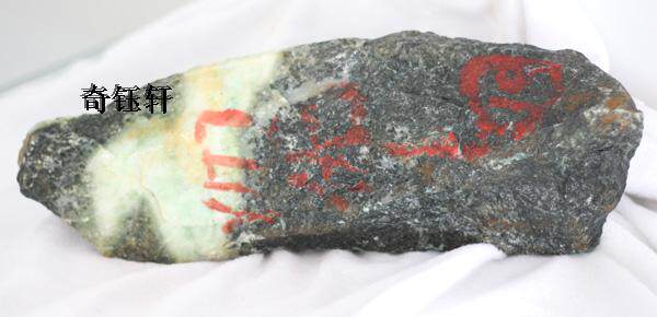 Nanyang Dushan Jade (Qiyuxuan) Natural Superior Dushan Jade Raw Stone Kistler V177-1-10