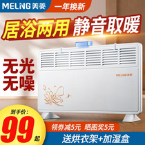 Heater bathroom heater mute household electricity saving living bath dual-purpose waterproof convection fast heat electric heater