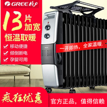 Gree home heater oil Ting oven energy saving electric heater electric oil Ting bedroom living room electric heater
