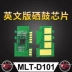 Tương thích với hộp mực Samsung 101 chip 111 máy in M2070 hộp mực 2161 M2071 SCX-3401 761 - Phụ kiện máy in Phụ kiện máy in