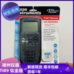 Техасский инструмент TI-89 титановый титановый графический калькулятор SAT \ AP International Test SF Бесплатная доставка