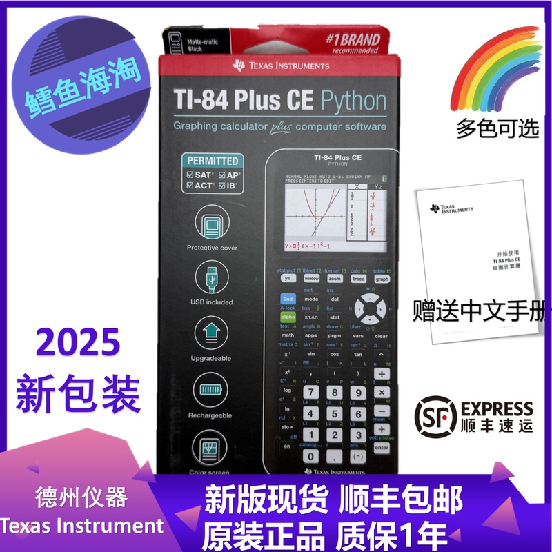 2025 Texas Instruments Ti-84 Plus Ce Color Screen Graphing Calculator Sat/Ap Exam Study Abroad 