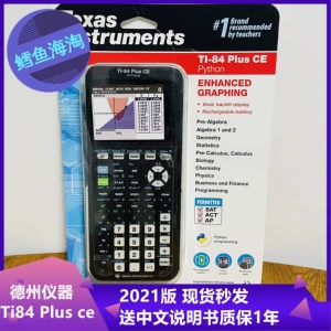 2021 New Edition Texas Texas Intumtor Ti-84 Plus CE COR Цветный экран графический калькулятор SAT \ AP Экзамены за рубежом