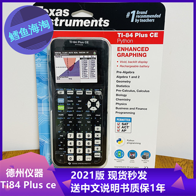 2021 New Edition Texas Texas Intumtor Ti-84 Plus CE COR Цветный экран графический калькулятор SAT \ AP Экзамены за рубежом
