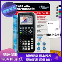 Nouvelle version de linstrument détat Ti-84 Plus CE couleur écran graphique calculatrice graphique dexamen SATAAP à létranger Shunfeng