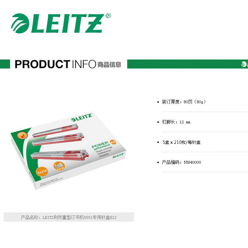 Leitz Heavy-Duty Stapler 5551 Special Needle Box K12 Book Stapler 80 Pages 5594