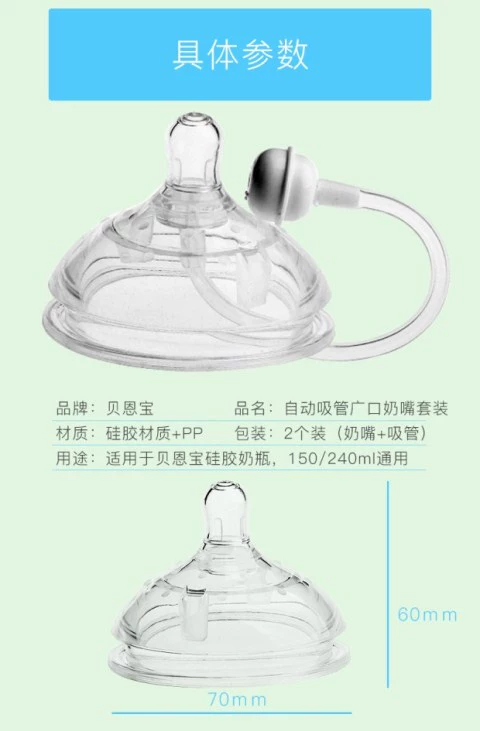 Núm vú giả silicone cho bé Bainbao núm vú rộng cho trẻ sơ sinh lỗ chéo lỗ tròn cho bé bú bình miệng rộng Núm vú giả phổ thông - Các mục tương đối Pacifier / Pacificer