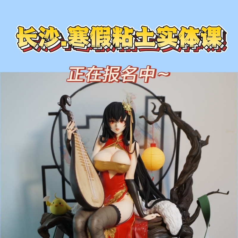 2026 Changsha Summer Vacation Clay Modeling Hands-On Course Proportional Training Course