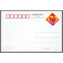 Ordinary postage postcards (love my brothers and sisters) changed to 80 points