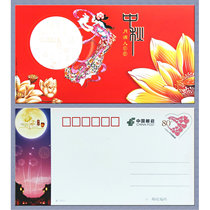 Postal postcards (change running the moon) Mid-Autumn Festival Postcards 80 Love your own stamps can be mailed