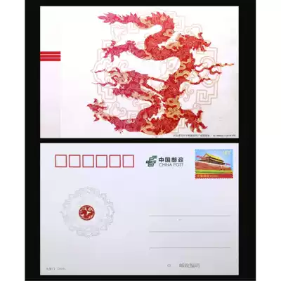 (Dragon) Postage Postcard Postcard Tiananmen 80-point postage film can be mailed