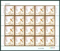 New China Stamp He Xi Liuchun and Jingming Large Edition Stamp Full Edition Full Edition Full-quality Chinese Painting Exquisite