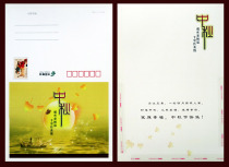 1 2 yuan Mid-Autumn Festival foldable postage postcard postage card can be directly mailed nationwide