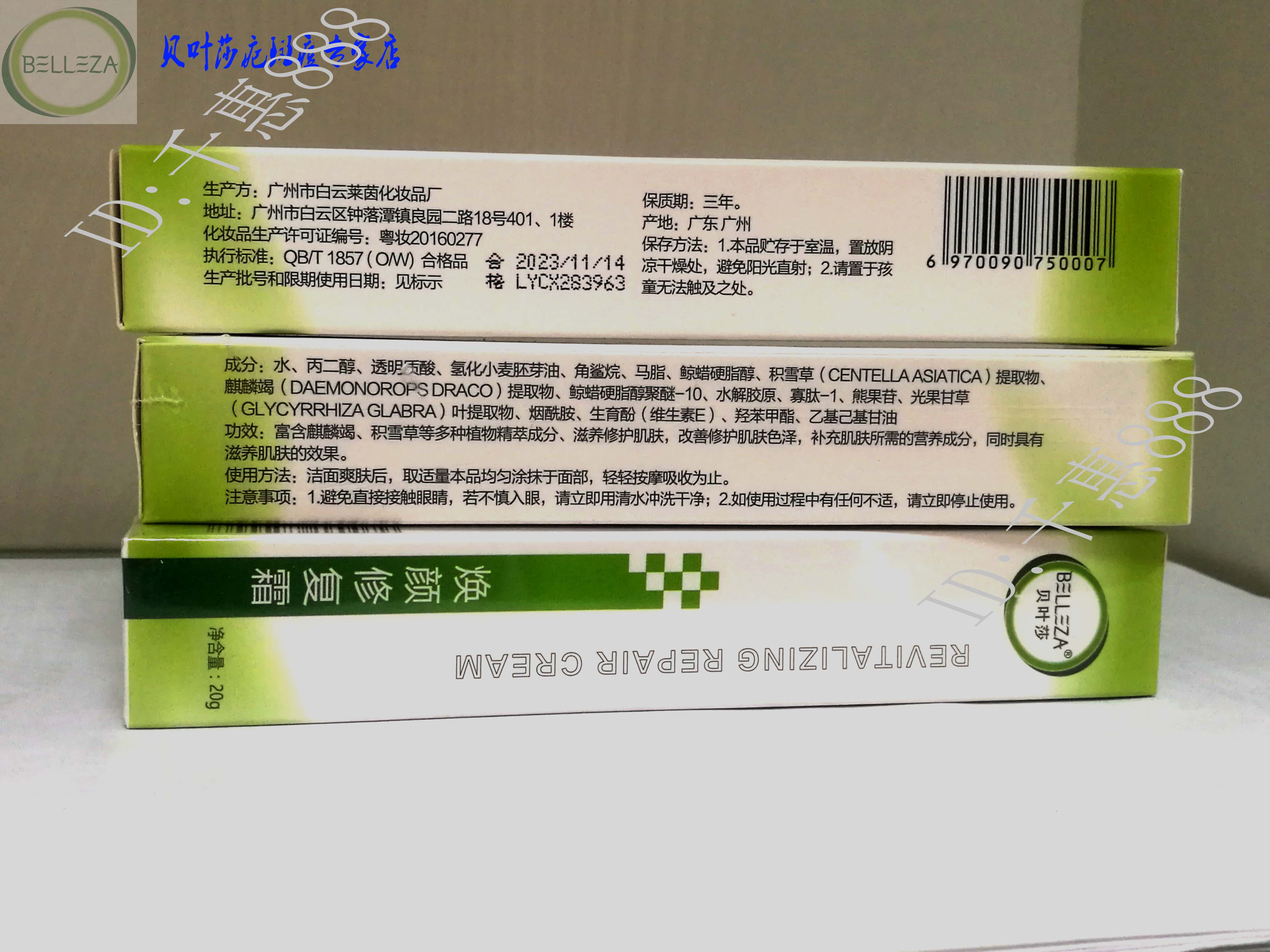 Bayesha Rejuvenation repair cream Original flawless repair cream Scar black Dark brown prime scar