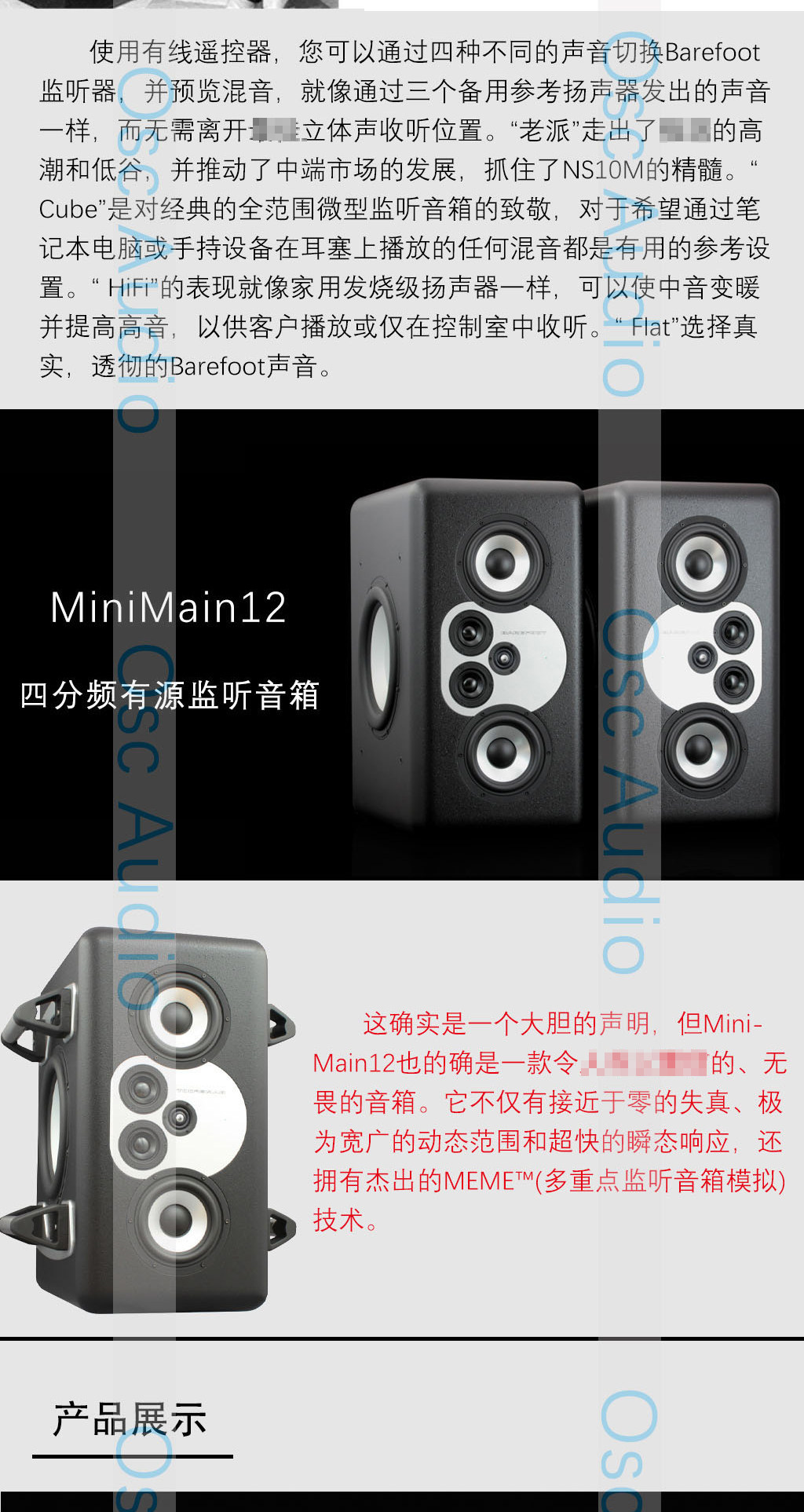图片[6]-Barefoot Sound MiniMain12-宸音商城 - 编曲混音资源站及官方在线商城