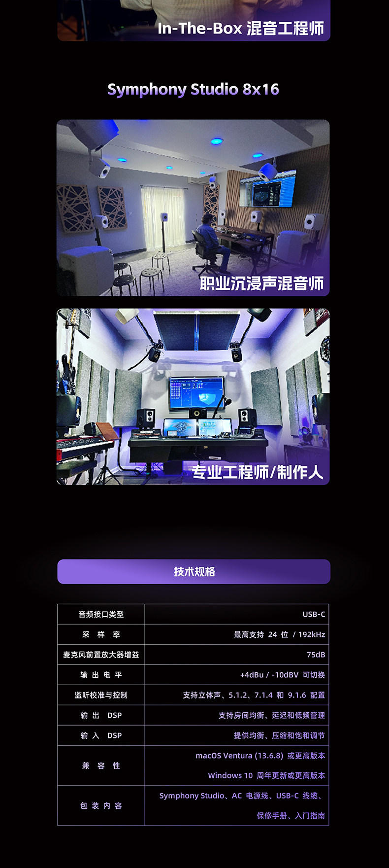 Apogee Symphony Studio 8×8插图7