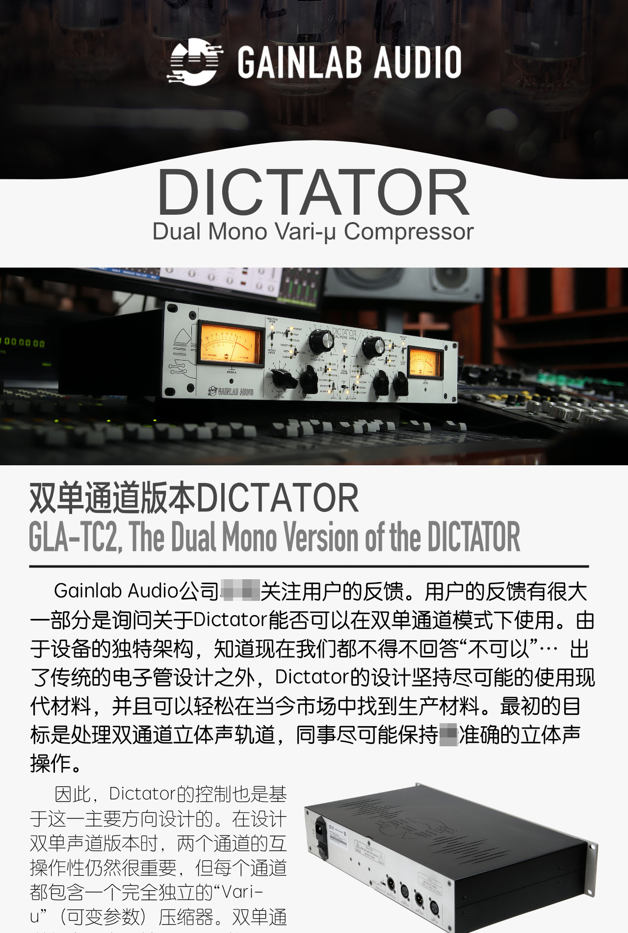 Dictator GLA-TC2插图