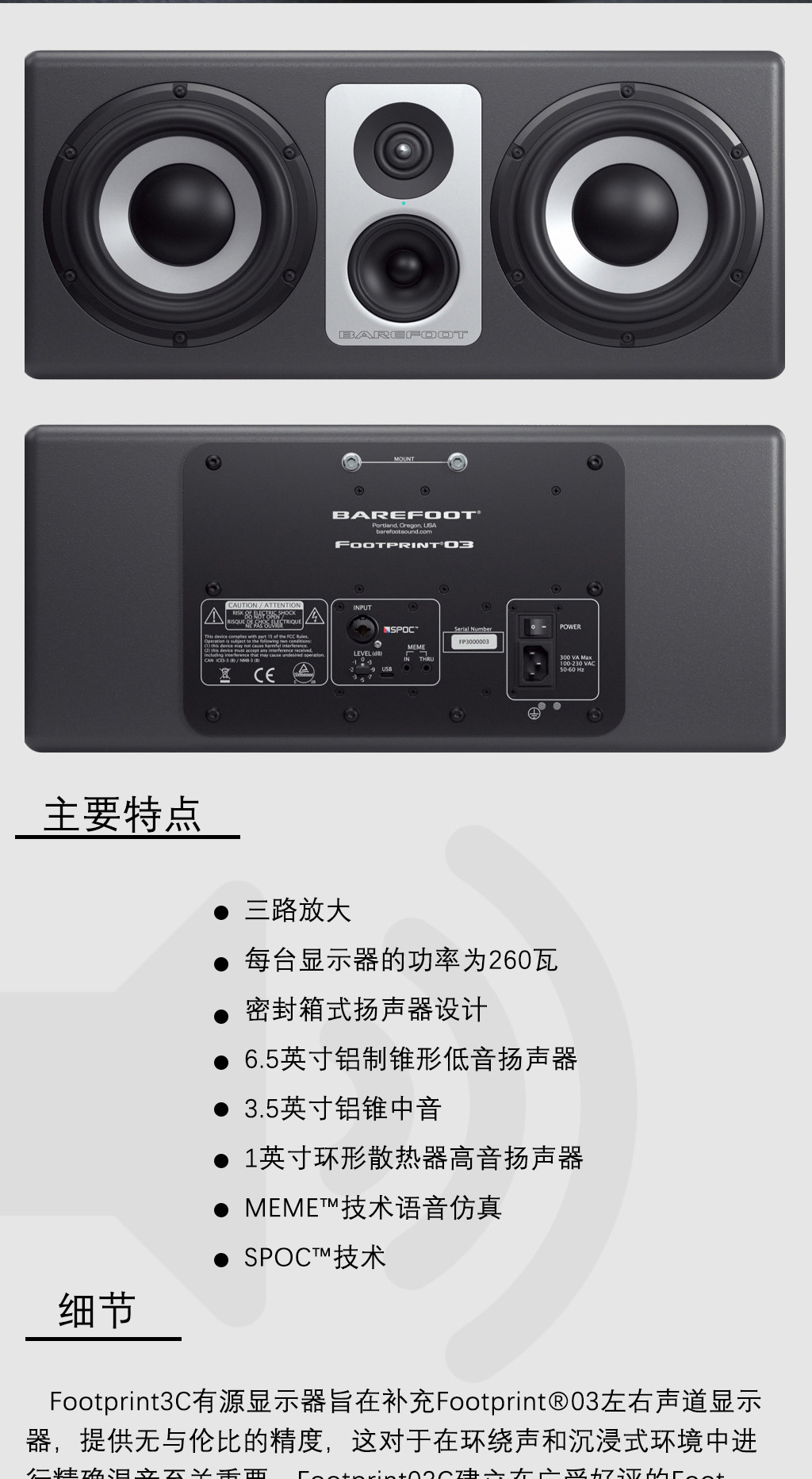 Barefoot Sound Footprint03C 1对装插图2
