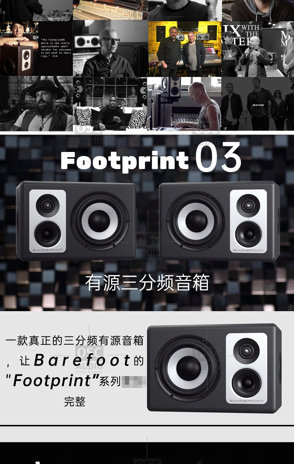 Barefoot Sound Footprint 03插图1