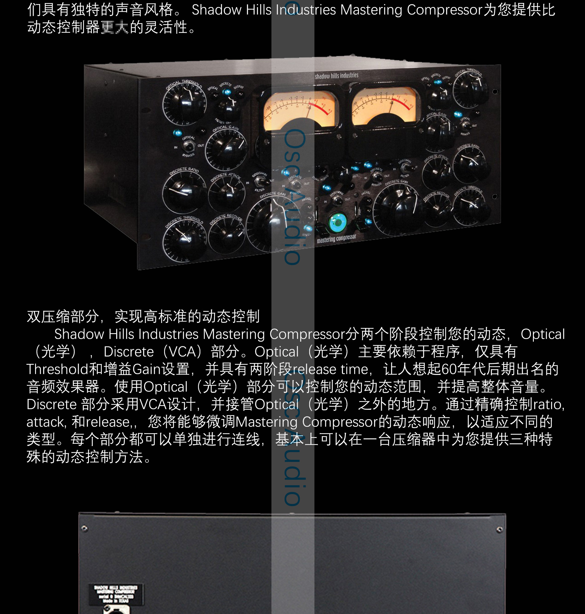 国行Shadow Hills Mastering Compressor插图1