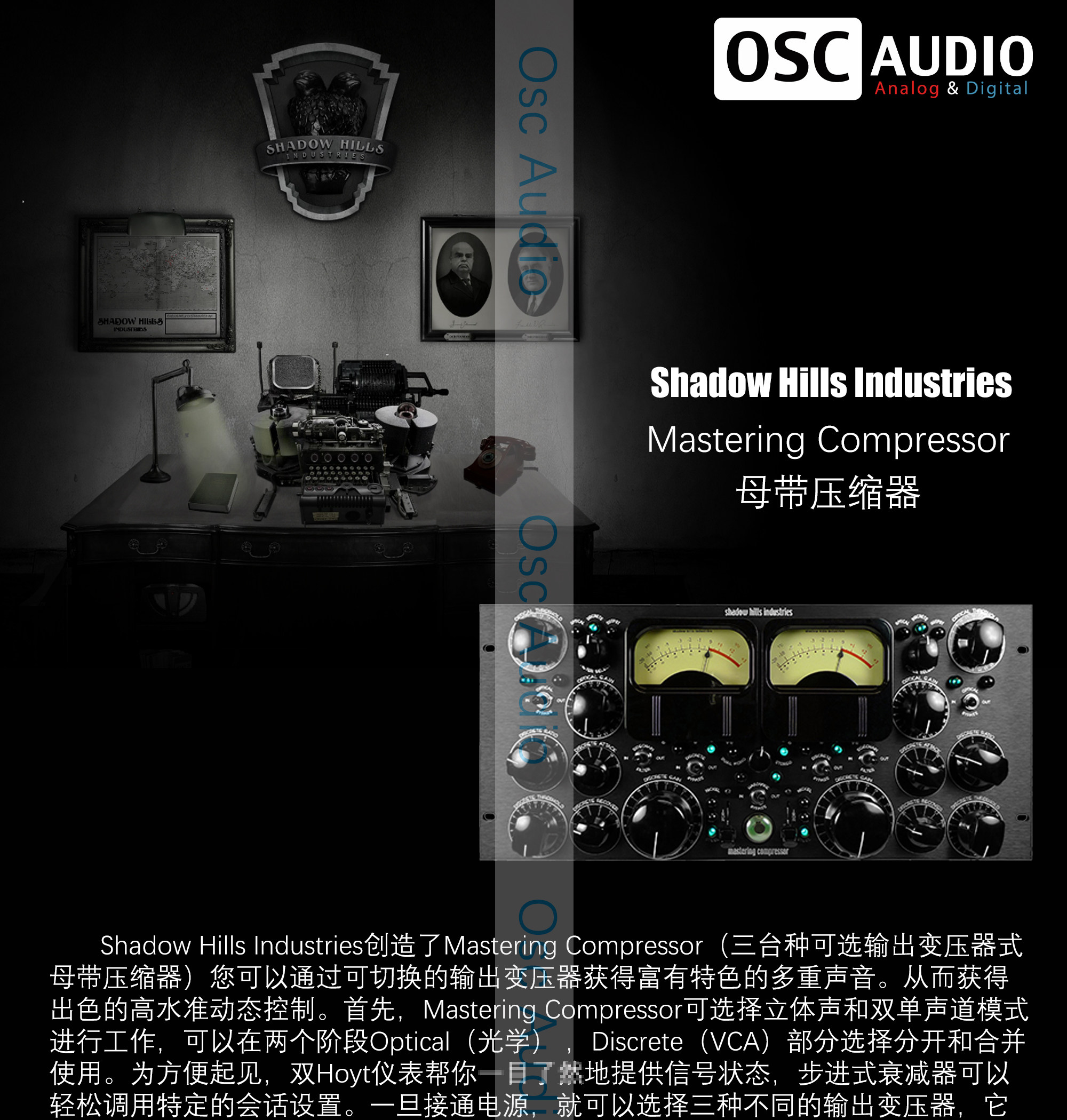 国行Shadow Hills Mastering Compressor插图