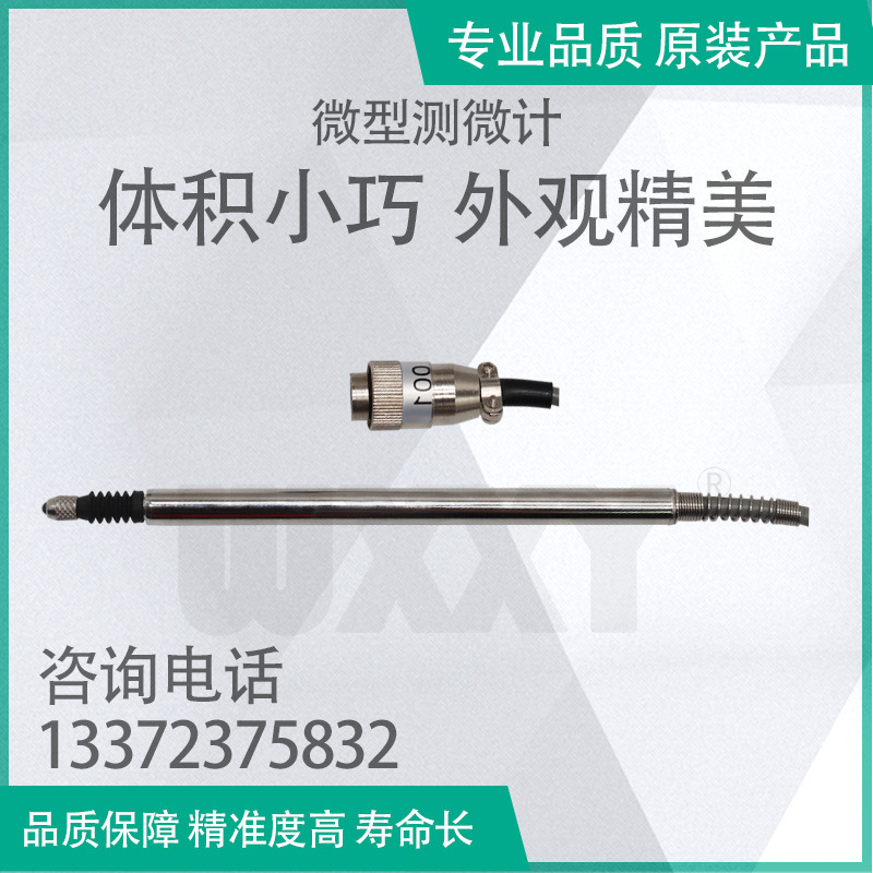 Pen sensor High precision inductive displacement sensor Differential displacement sensor WXY8