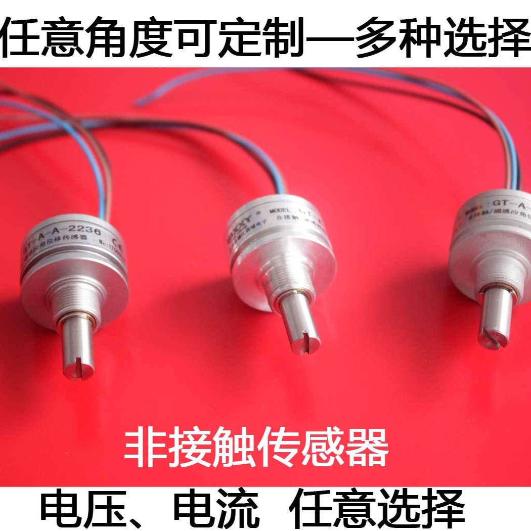 磁敏角度尺 角位移传感器  角度位移尺 霍尔传感器 磁感应转角尺