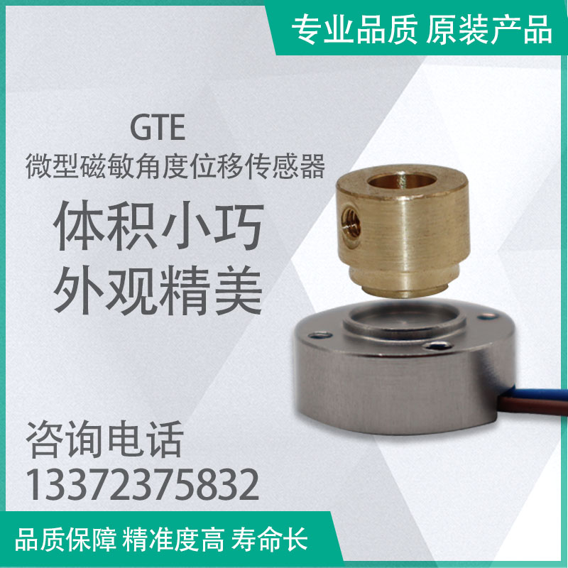 GTE Digital potentiometer Non-contact GTF Angle measuring ruler Axis magnetic induction 360deg Hall sensor
