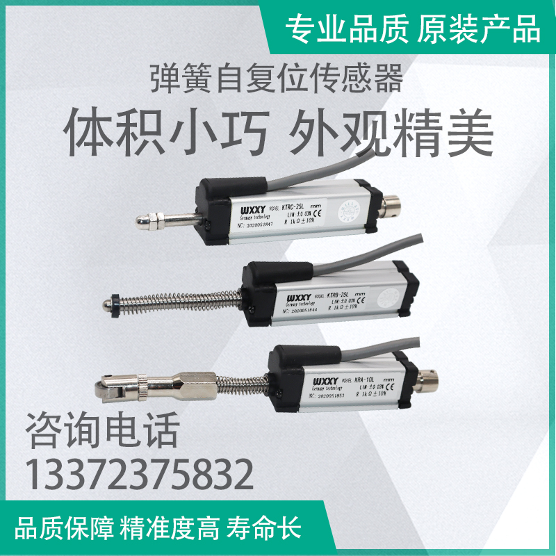KTR spring self-reset sensor PY-3-F micro small resistance ruler high-precision TR linear displacement sensor