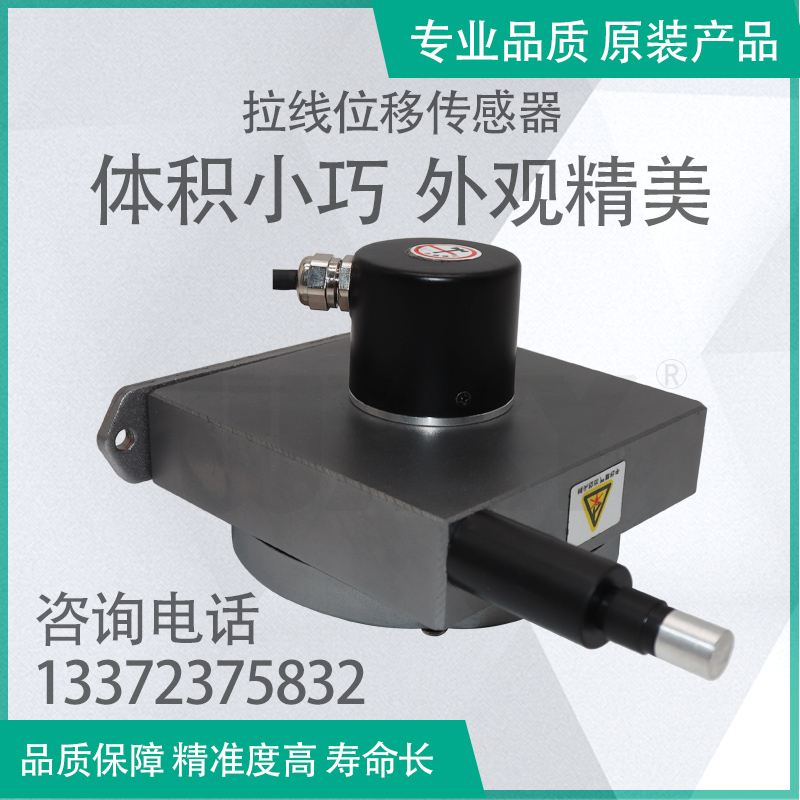 Pull wire displacement sensor WXY31RS485 high-precision electronic ruler not card wire pull wire encoder factory direct sales