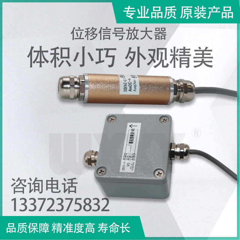 Disposal amplifier Current amplifier Voltage conversion module 0-5V 0-10V 4-20mA module