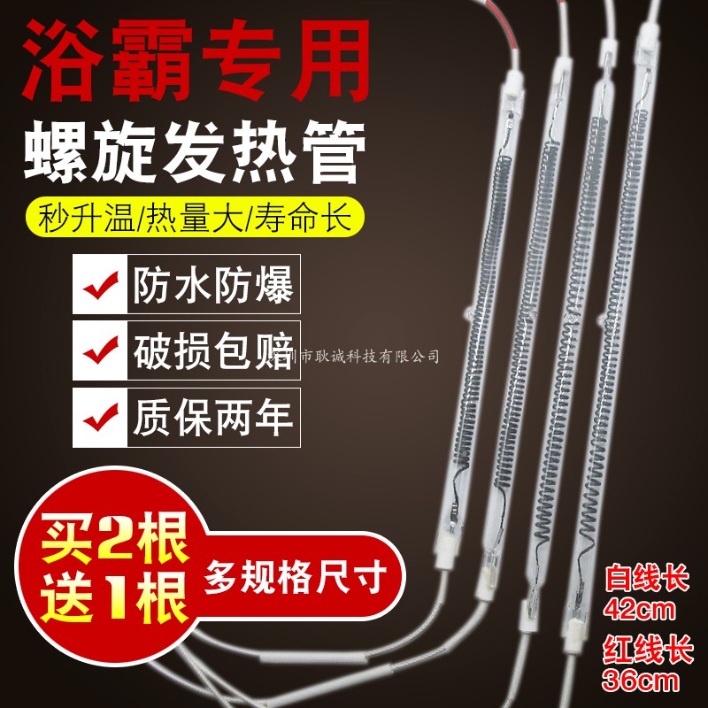 Bath heating pipe integrated ceiling heating pipe general carbon fiber straight tube infrared waterproof heating electric pipe accessories